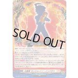 太陽拳サンシャイン・インパクト【RR】{DZ-TB01/029}《バディファイト》