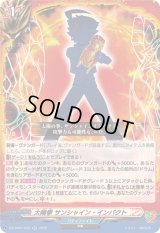 〔状態A-〕太陽拳サンシャイン・インパクト【RR】{DZ-TB01/029}《バディファイト》