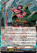 二角魔王アスモダイ【RR】{DZ-TB01/030}《バディファイト》