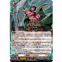 二角魔王アスモダイ【RR】{DZ-TB01/030}《バディファイト》