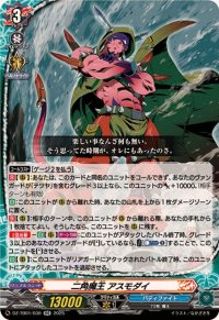 二角魔王アスモダイ【RR】{DZ-TB01/030}《バディファイト》