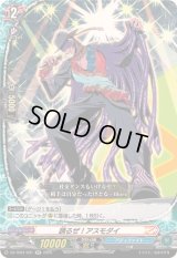 〔状態B〕踊るぜ！アスモダイ【RR】{DZ-TB01/031}《バディファイト》