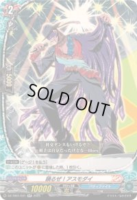 踊るぜ！アスモダイ【RR】{DZ-TB01/031}《バディファイト》