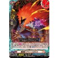 殲滅者グラシャラボラス【RR】{DZ-TB01/033}《バディファイト》