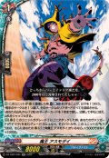 魔王アスモダイ【RR】{DZ-TB01/034}《バディファイト》