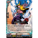 魔王アスモダイ【RR】{DZ-TB01/034}《バディファイト》