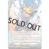 〔状態A-〕魔王アスモダイ【RR】{DZ-TB01/034}《バディファイト》