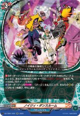 ノイジィ・ダンスルーム【RR】{DZ-TB01/035}《バディファイト》