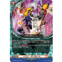 ノイジィ・ダンスルーム【RR】{DZ-TB01/035}《バディファイト》
