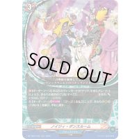 ノイジィ・ダンスルーム【RR】{DZ-TB01/035}《バディファイト》