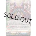 鬼神剛刃丸【RR】{DZ-TB01/036}《バディファイト》