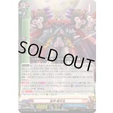 鬼神剛刃丸【RR】{DZ-TB01/036}《バディファイト》