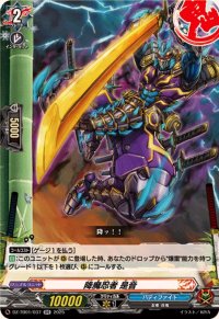 降魔忍者是音【RR】{DZ-TB01/037}《バディファイト》