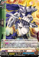 ナノマシン忍者白夜【RR】{DZ-TB01/038}《バディファイト》