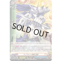 ナノマシン忍者白夜【RR】{DZ-TB01/038}《バディファイト》