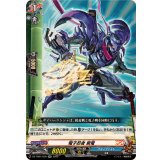 電子忍者紫電【RR】{DZ-TB01/039}《バディファイト》
