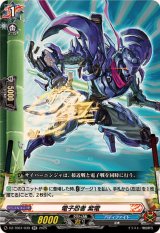 電子忍者紫電【RR】{DZ-TB01/039}《バディファイト》