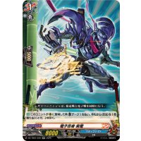 電子忍者紫電【RR】{DZ-TB01/039}《バディファイト》
