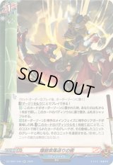 〔状態A-〕爆殺奈落送りの術【RR】{DZ-TB01/040}《バディファイト》