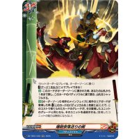 爆殺奈落送りの術【RR】{DZ-TB01/040}《バディファイト》