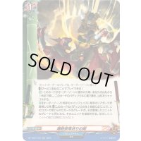 爆殺奈落送りの術【RR】{DZ-TB01/040}《バディファイト》