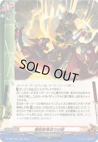 爆殺奈落送りの術【RR】{DZ-TB01/040}《バディファイト》