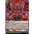 終焉魔竜アジ・ダハーカ【RR】{DZ-TB01/043}《バディファイト》