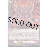 〔状態A-〕終焉魔竜アジ・ダハーカ【RR】{DZ-TB01/043}《バディファイト》