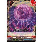 進化の胎動ヤミゲドウ【RR】{DZ-TB01/045}《バディファイト》