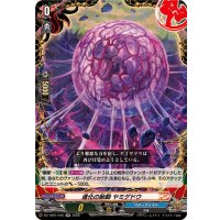 進化の胎動ヤミゲドウ【RR】{DZ-TB01/045}《バディファイト》