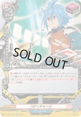 〔状態B〕バディチャージ【RR】{DZ-TB01/046}《バディファイト》