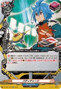 バディチャージ【RR】{DZ-TB01/046}《バディファイト》