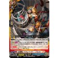 紅蓮闘士ドラムバンカー・ドラゴン【R】{DZ-TB01/047}《バディファイト》