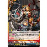紅蓮闘士ドラムバンカー・ドラゴン【R】{DZ-TB01/047}《バディファイト》