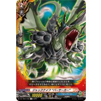 ジャックナイフバーサーカー【R】{DZ-TB01/048}《バディファイト》