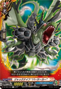 ジャックナイフバーサーカー【R】{DZ-TB01/048}《バディファイト》