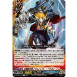 迅雷騎士団ドラムバンカー・ドラゴン【R】{DZ-TB01/049}《バディファイト》