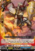 迅雷騎士団ハルバード・ドラゴン【R】{DZ-TB01/050}《バディファイト》