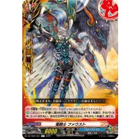 竜騎士ファウスト【R】{DZ-TB01/051}《バディファイト》