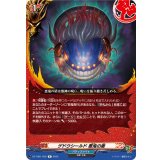ゲドウシールド悪鬼の盾【R】{DZ-TB01/052}《バディファイト》