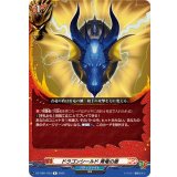 ドラゴンシールド青竜の盾【R】{DZ-TB01/053}《バディファイト》