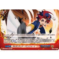 ガルガンチュア・パニッシャー!!【R】{DZ-TB01/054}《バディファイト》