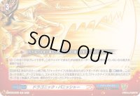 ドラゴニック・パニッシャー【R】{DZ-TB01/055}《バディファイト》