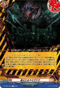 飢えたるヤミゲドウ【R】{DZ-TB01/056}《バディファイト》