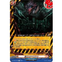 飢えたるヤミゲドウ【R】{DZ-TB01/056}《バディファイト》