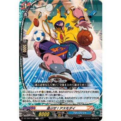 画像1: 遊ぶぜ！アスモダイ【R】{DZ-TB01/057}《バディファイト》