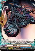 走り屋エリゴス【R】{DZ-TB01/058}《バディファイト》