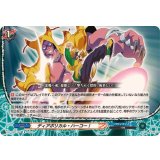 ディアボリカル・ハーコー！【R】{DZ-TB01/061}《バディファイト》