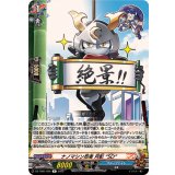 ナノマシン忍者月影SD【R】{DZ-TB01/062}《バディファイト》