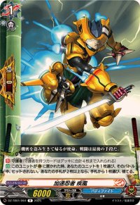 加速忍者疾風【R】{DZ-TB01/064}《バディファイト》